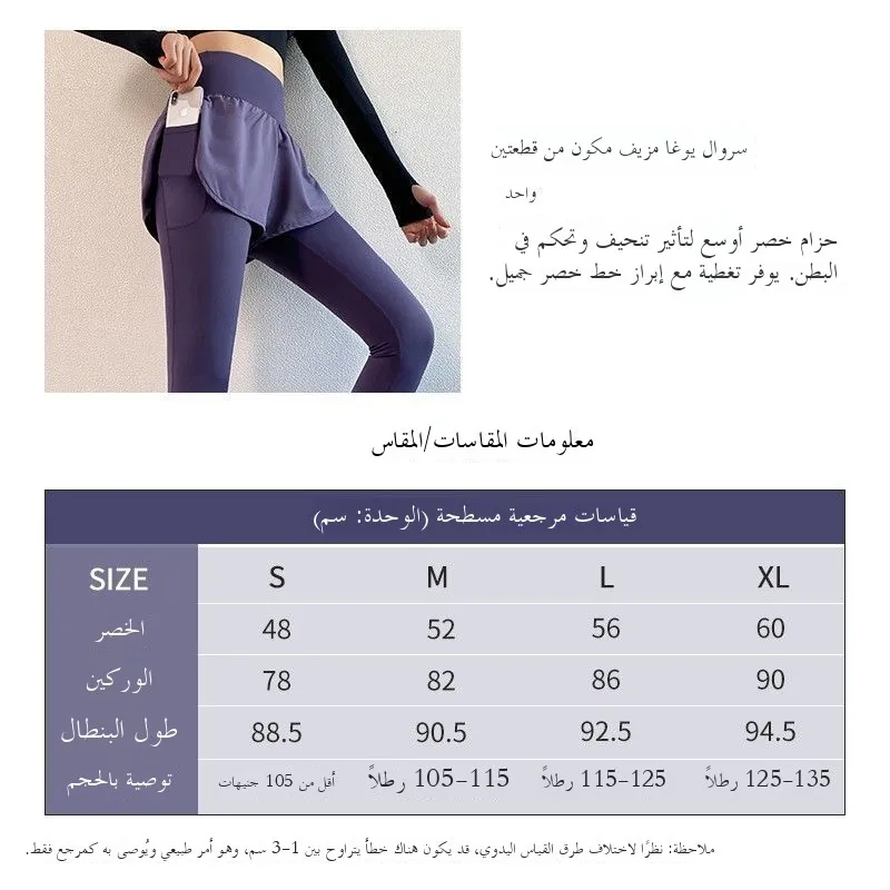 Women's High-Waist Slimming Yoga Pants Quick-Dry Running Fitness Long Pants Breathable Sportswear Two-Piece Suit Fitness Shorts