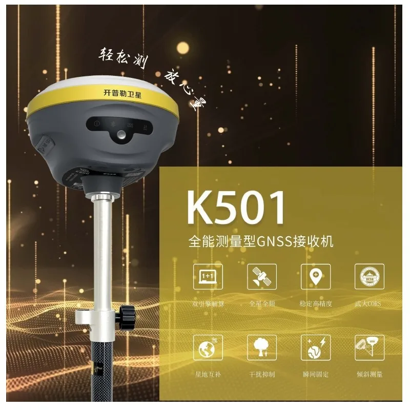 

Измерительный прибор Kepler K501 инерциальной навигации RTK, встроенный аккаунт бесплатно на жизнь, инженерную геодезику в саду и ма.