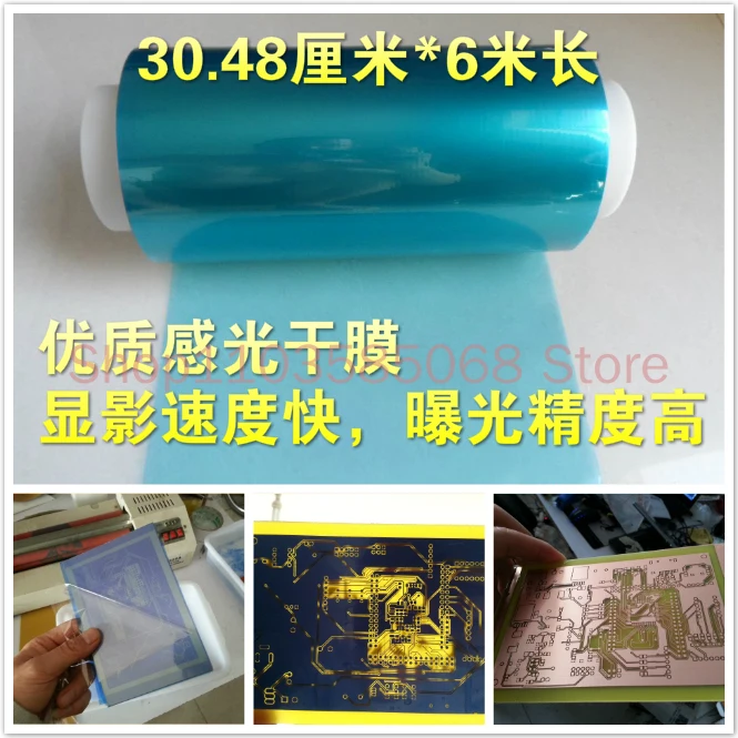 

40 Meter Photosensitive Dry Film Photosensitive Blue Oil Heat Transfer Paper for Manual PCB Circuit Board Sampling