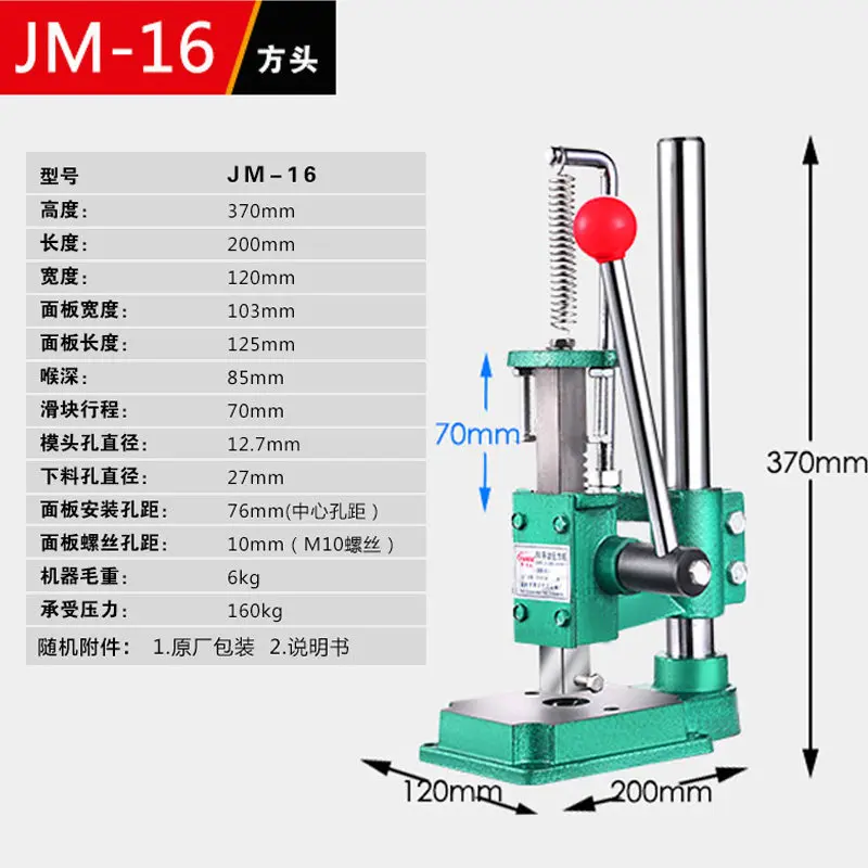 Manual Arbor Press 160kg, Punching Stamping Machine with Round/Square Ram, for Die Cutting, Hole Punching