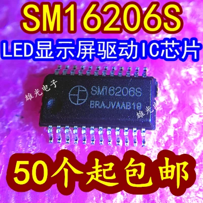 20PCS/LOT   SM16206 SM16206S SSOP24