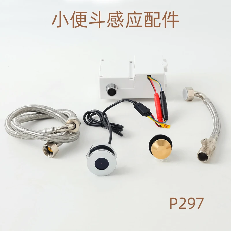 Integrated urinal induction flushing accessories Automatic urinal public toilet Infrared solenoid valve P297