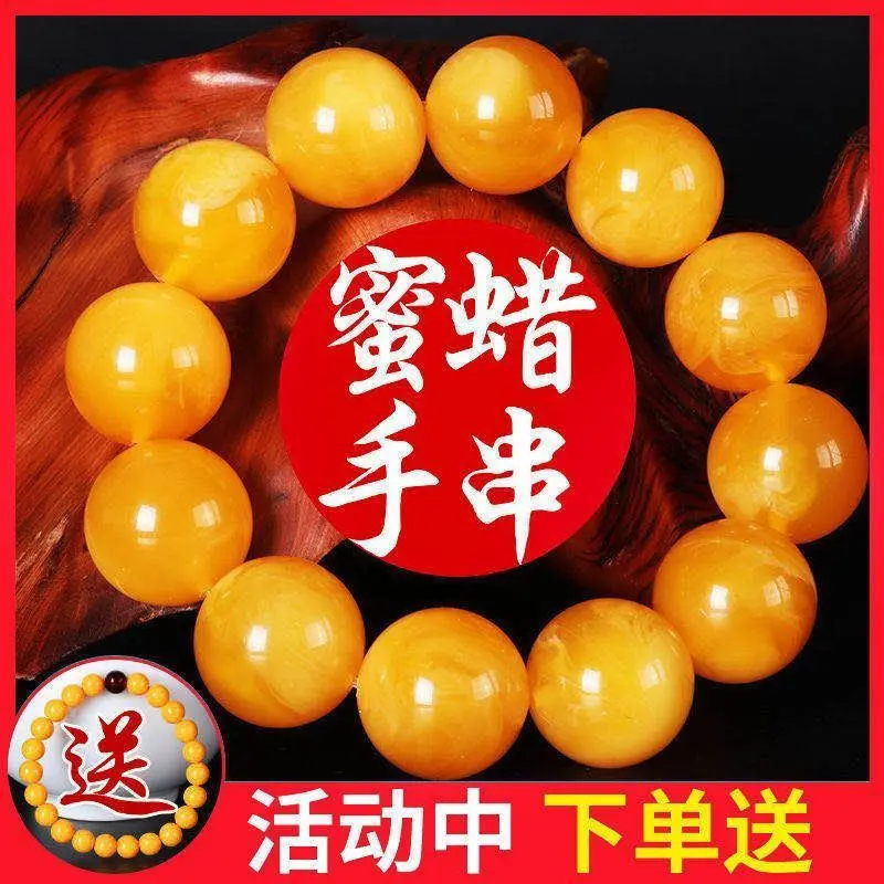 

Chicken Oil Yellow Amber , Genuine Second Generation White Flower Bead Bracelet, Gift for Men and Women