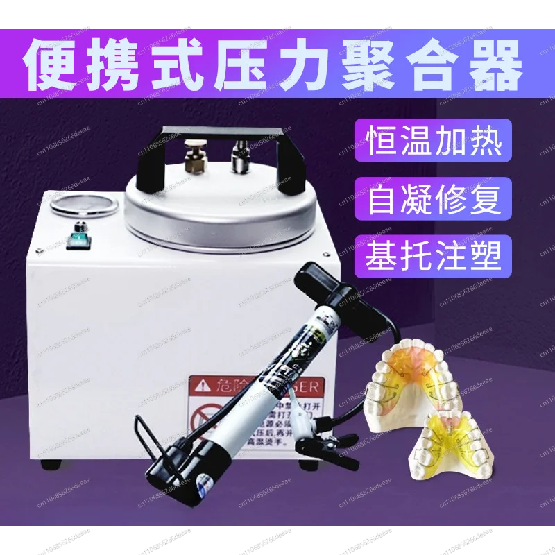 Portable Dental Pressure Polymerizer Self-condensing Denture Adsorption Implant Repair Pressure Pot
