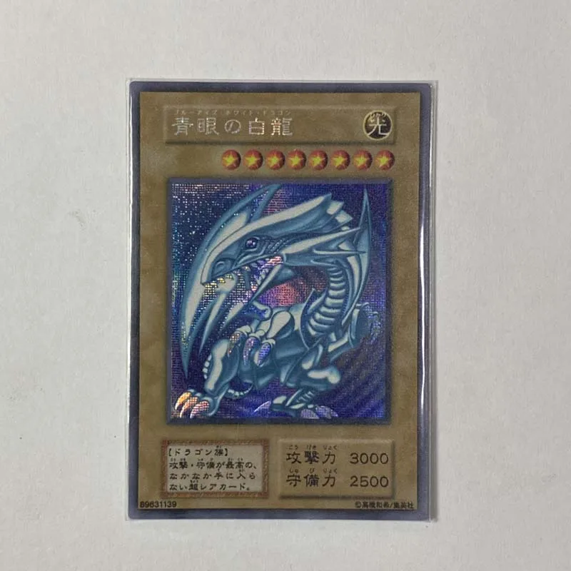 Yu GI Oh Blue eyes white dragon 2020-EN001 Japanese / English hobby collection card collection card (non original)