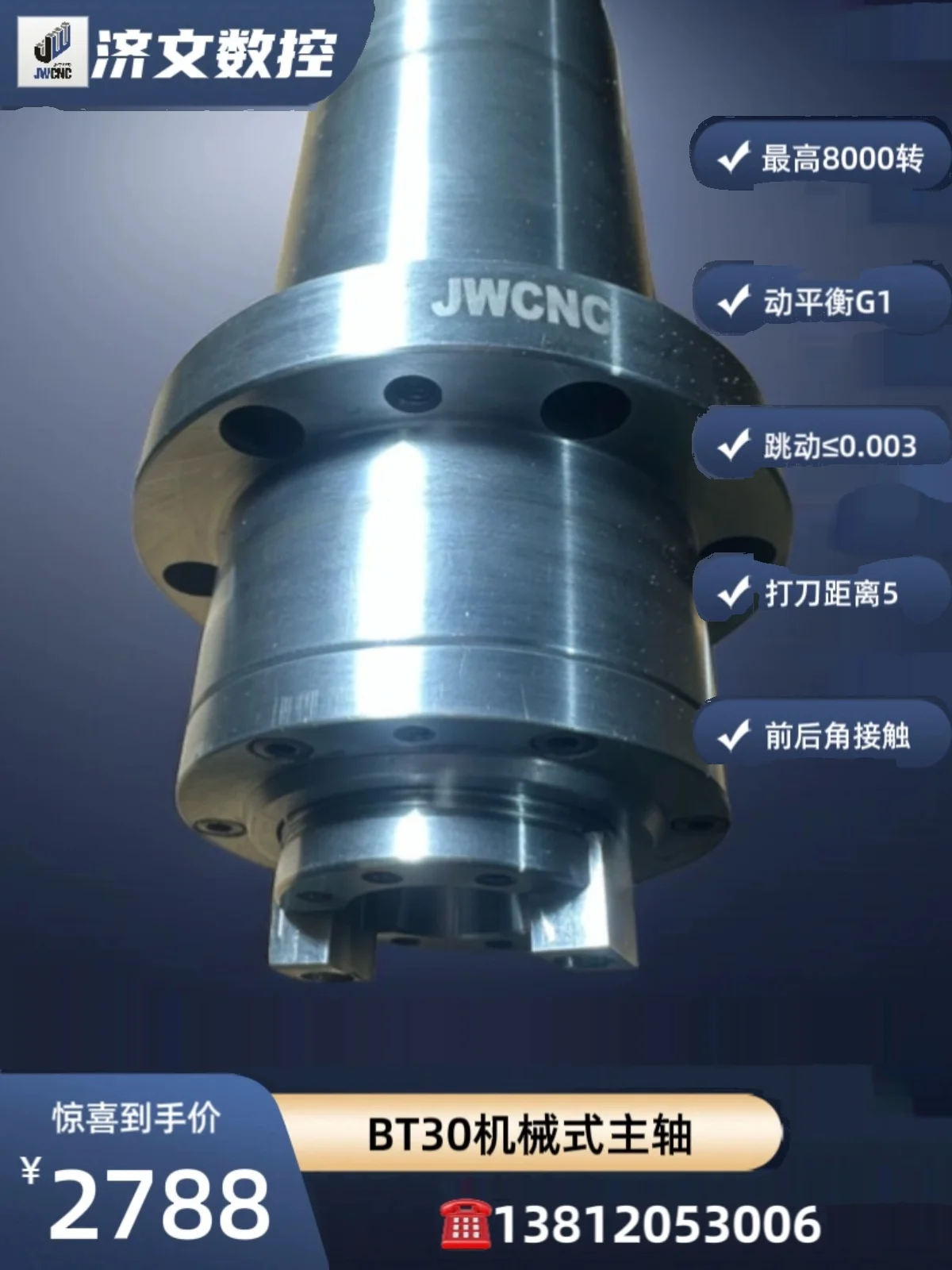 

Automatic Pneumatic Tool Changing Machine BT30 Precision Belt Synchronous Wheel High Speed Bearing Servo Spindle Kit