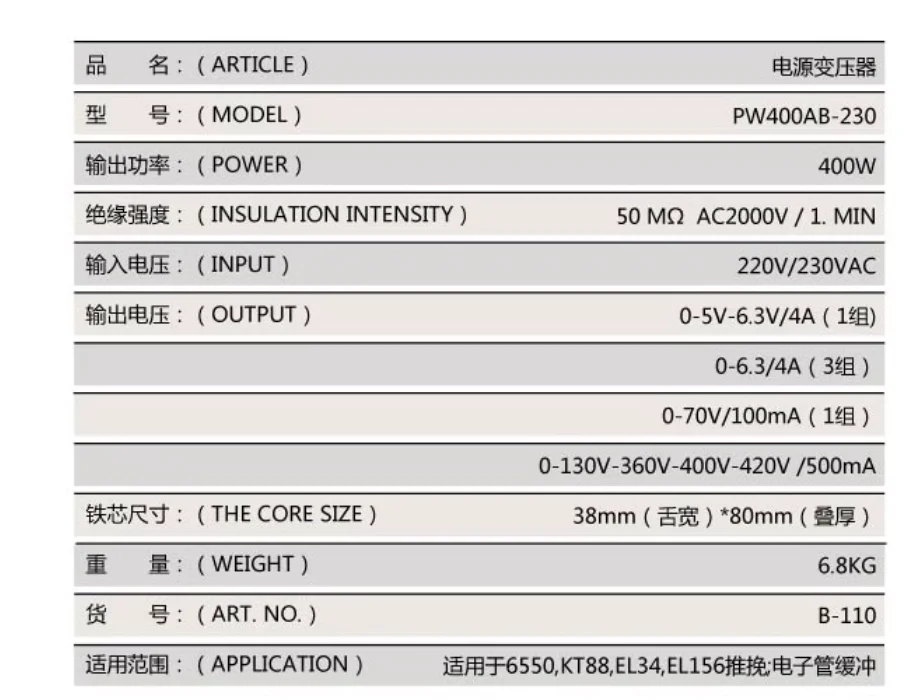 GZbotolave Raphaelite 400W power transformer 6550, KT88, EL34, EL156 push-pull Tube buffer