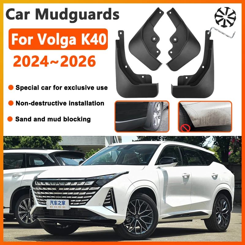 

Аксессуары для Changan UNI Z Volga K40 UNIZ 2024 2025 2026, брызговики, передние и задние крылья, брызговики, автомобильные аксессуары