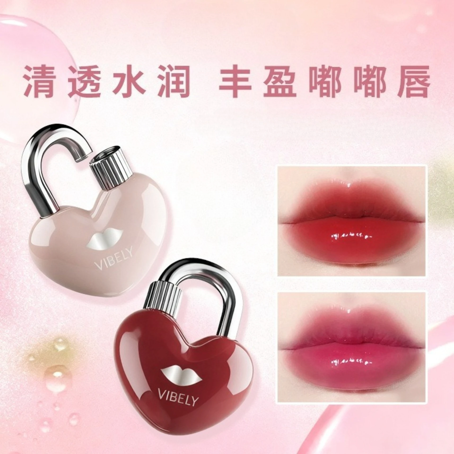 Heart lock hydrating lip glaze water light mirror surface easy to color improve complexion and moisturize lipstick Makeup