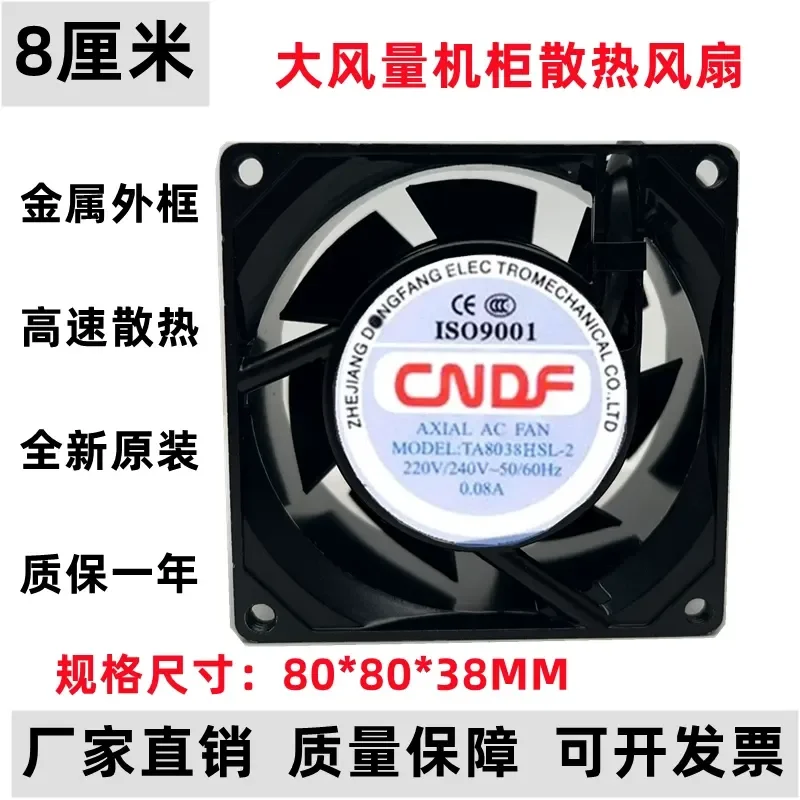 for CNDF Dongfang TA8038MBL MSL-2 220V 8038 0.09A Inverter Distribution Cabinet Fan New