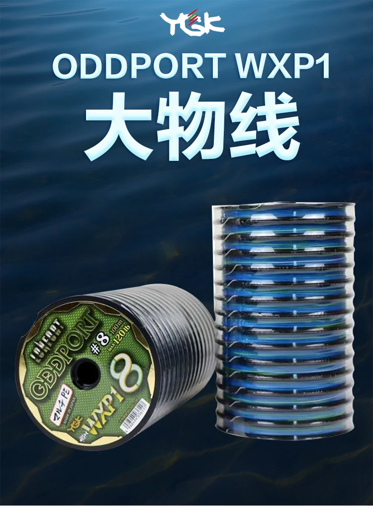 Original YGK X-BRAID ODDPORT WXP1 X8 PE Fishing Line 100m-1200m Japan Fishing Line 25LB 35LB 60LB 80LB 100LB 180LB