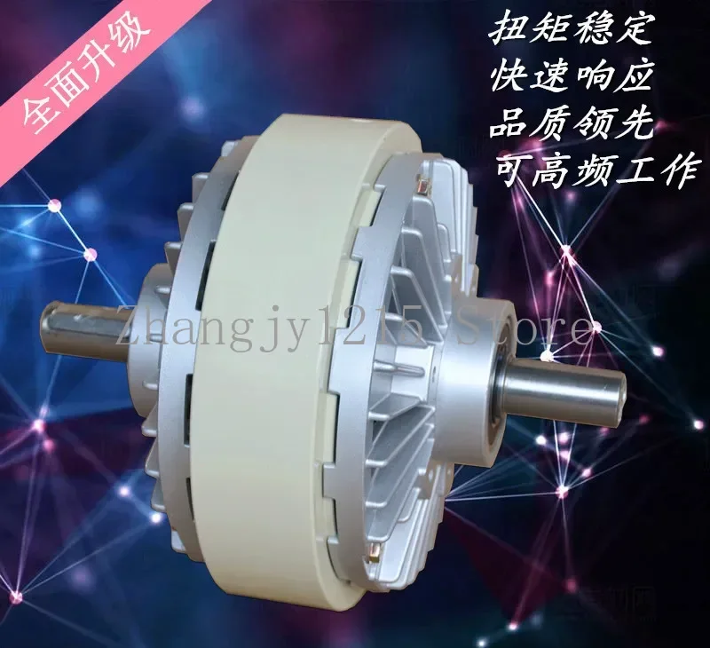 Dual Shaft Magnetic Powder Clutch 0.6--40kg Electromagnetic Powder Brake 24V Inflation Tension Controller Motor Brake