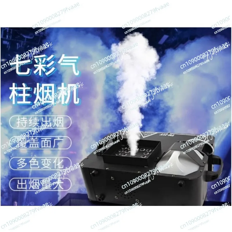 1500W Vertical LED Fog Machine Smoke Air Column Haze Machines Remote Control  for DJ Disco Party Stage Audience Concert