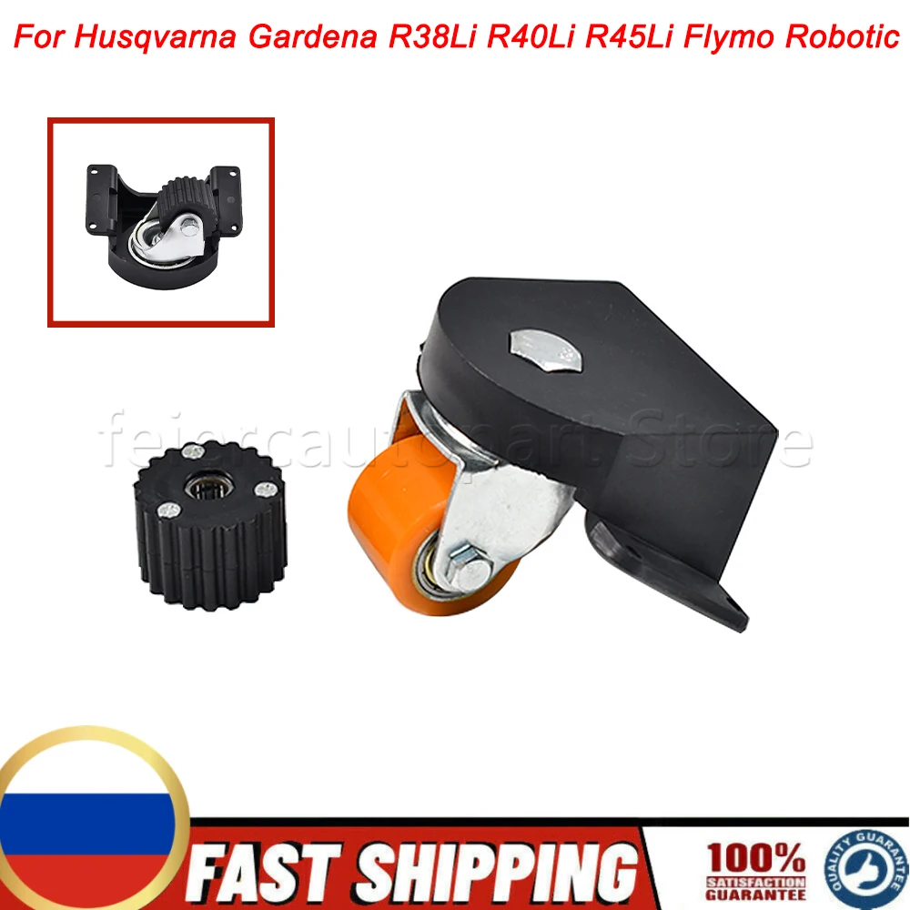 For Husqvarna Gardena R38Li R40Li R45Li Flymo Robotic 1 Set 360 Degrees Smooth Rotating Rear Wheel Lawnmower Replacement Parts