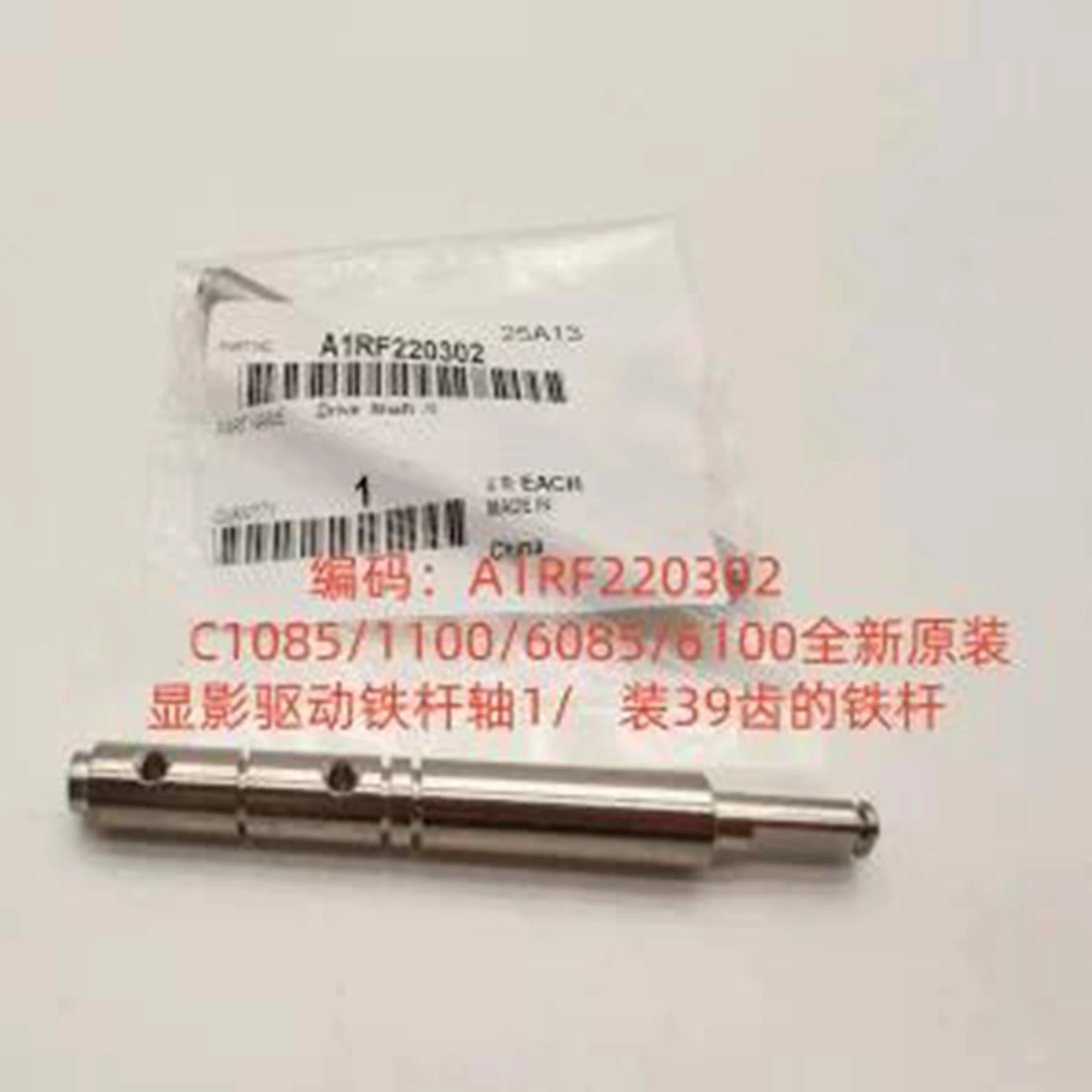 Drive Shaft /1 A1RF220302 for Konia Minolta C1085 C1100 C6085 C6100