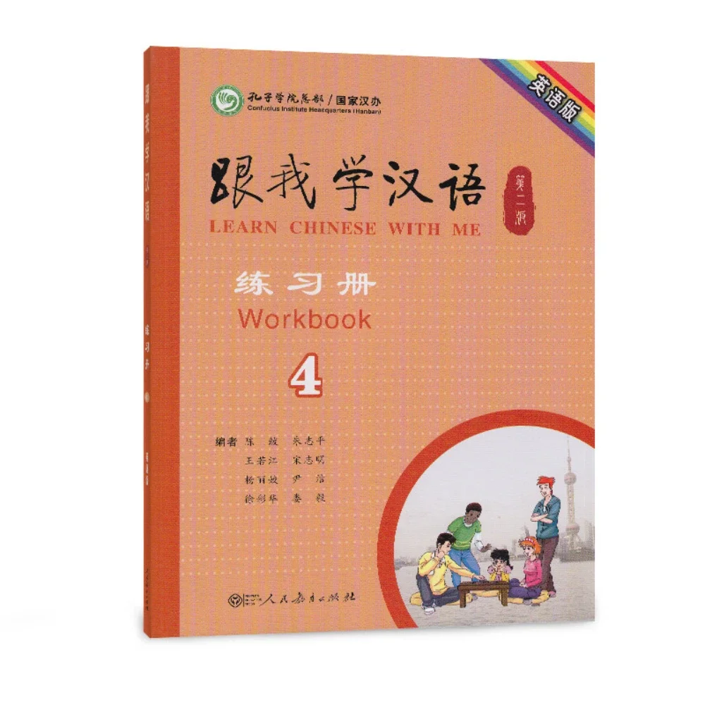 Learn Chinses with Me (2nd Edition) Workbook 4