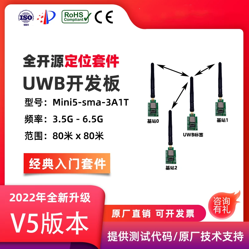 

UWB Module Precise Positioning Centimeter-level DWM1000 Send Source Code