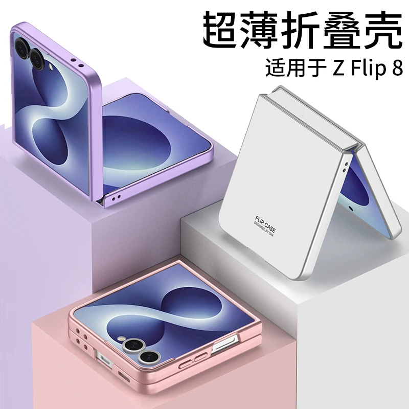Slim Ultra Thin Full Wrap Case For Samsung Galaxy Z Flip 8 Raised Corner Shockproof Anti-drop Foldable Phone Protective Cover