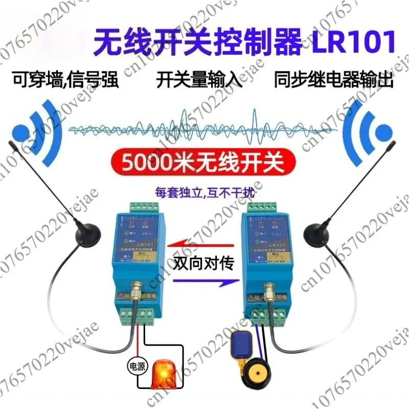 

Transmitting and Receiving Pair Transmission Switch Remote Relay Receiver LR101 Switch Quantity Wireless Transmission Module