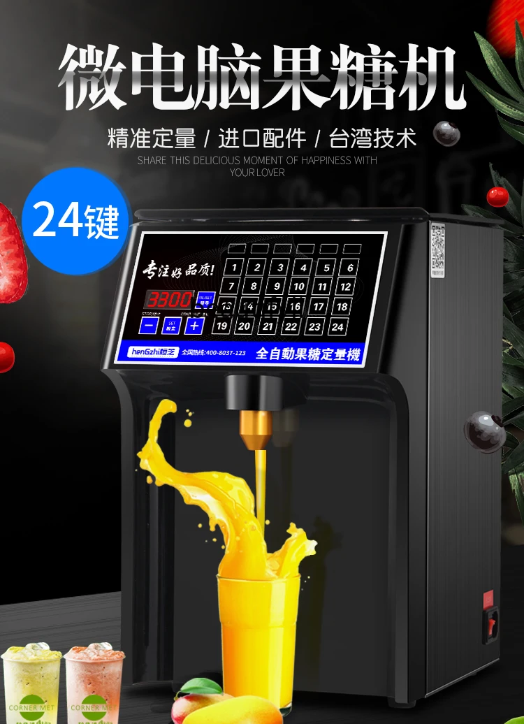 Commercial Milk Tea Shop Automatic Coffee Shop 24 Grid Precision Fructose Quantitative Machine