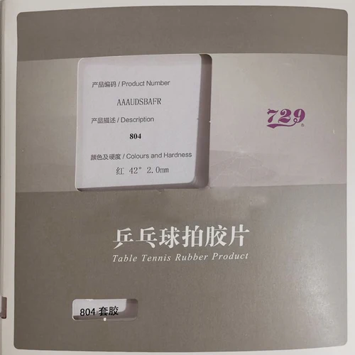 Amistad 729 804 Anti-arco (anti bucle, antiespin, defensivo) Anti Power Pips-In 729 Esponja de Ping Pong de goma para tenis de mesa