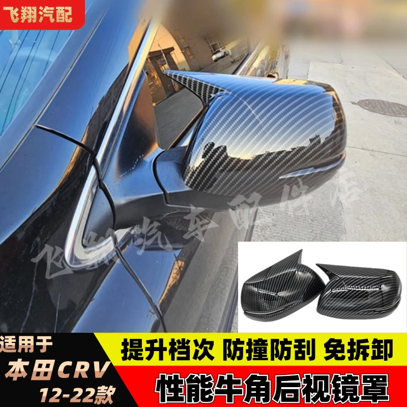 For Honda CR-V 2012-22 ABS Carbon Fiber Rearview Mirror Reverse Mirror Cover Shell Modification