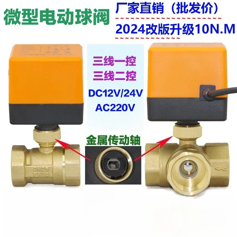 Motorized Ball Valve Actuator Three-Wire Dual-Channel Control AC220V/DC24V Compatible for 1/2-2 Inch PipesGoods in stock