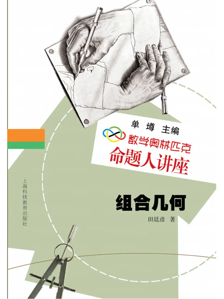 Book-Winshare Combinatorial Geometry