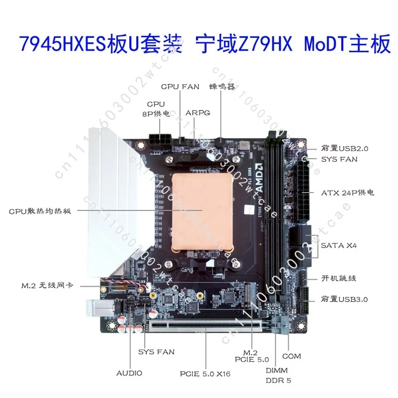 R9-7945HX 9955HX3D Board U Set Hauptplatine CPU-Set Hochleistungs-DIY