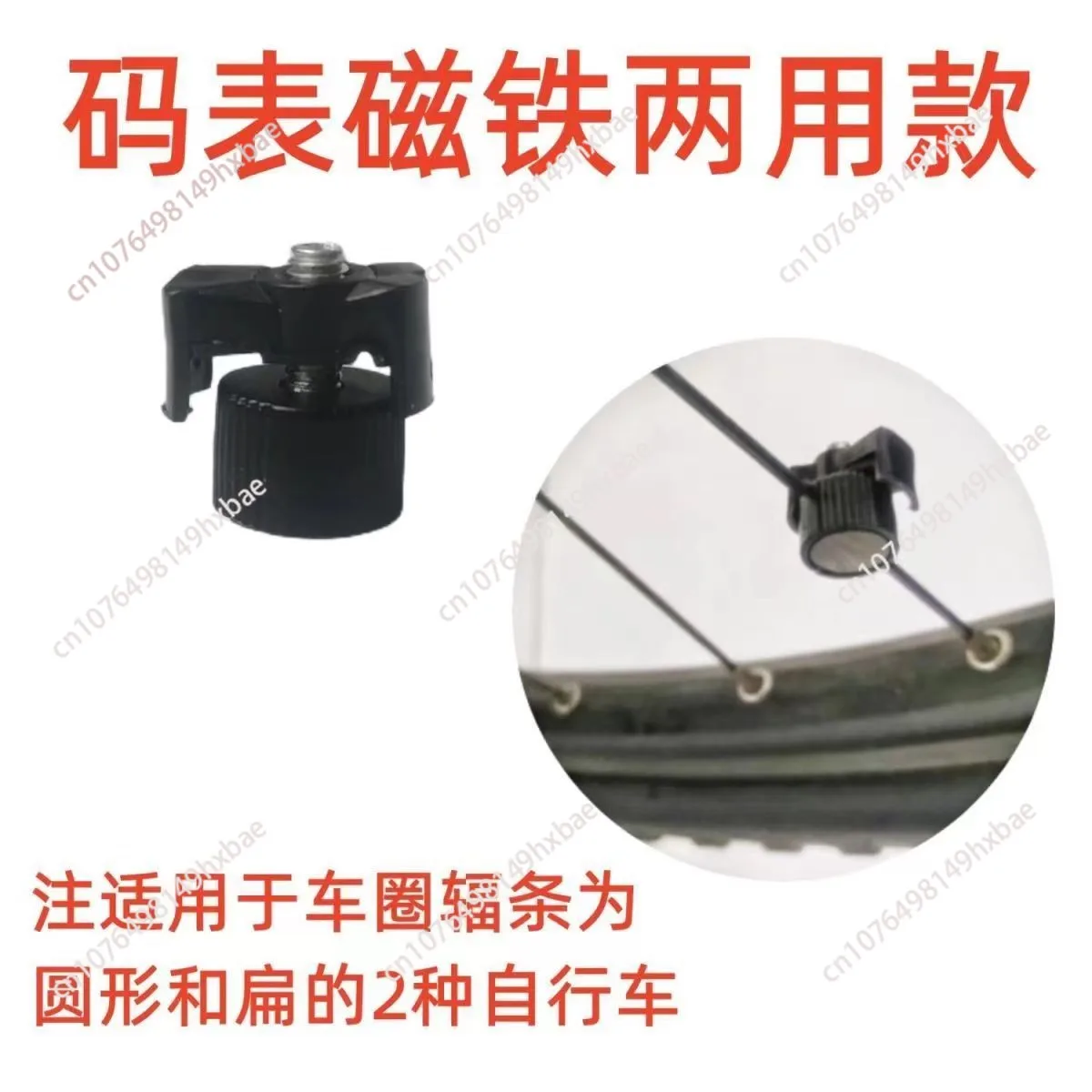 Universal Magnet For Bicycle Bike Cycling Computer Works Speedometer Odometer view 5