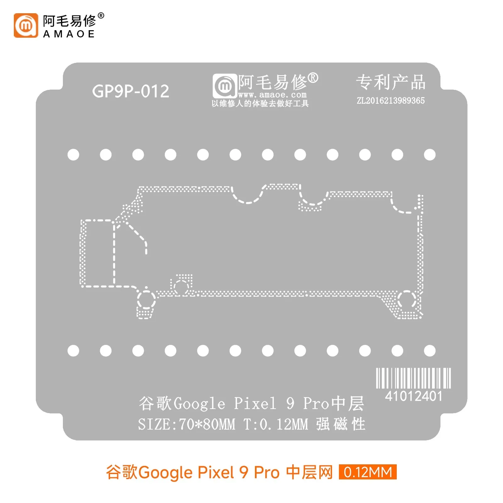 استنسل AMAOE BGA اللوحة الأم Google Pixel 9 Pro الطبقة الوسطى للتدفئة مباشرة قالب BGA ذو الفتحة المربعة #3