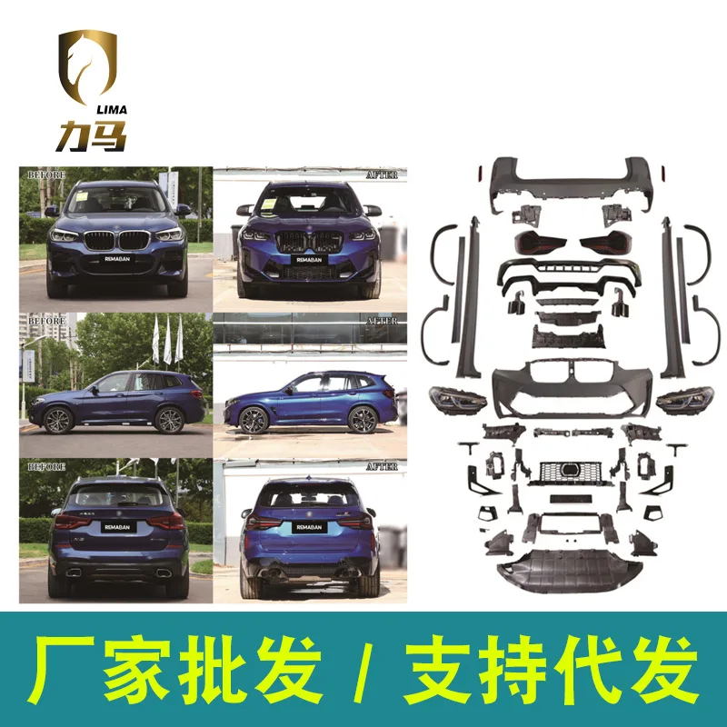 

Suitable for 18-21 BMW X3 G01 G08 Old and New 22 X3M Surround Body Kit Headlights Tail Lights