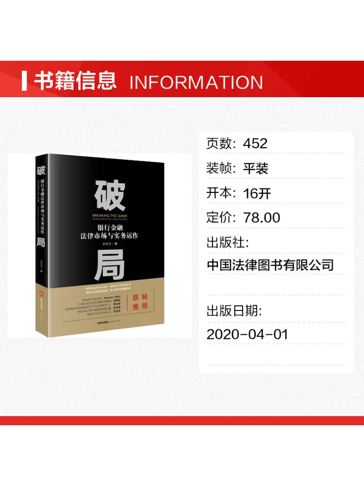 Book-Winshare Breaking the Mold The Legal Market and Practical Operations Of Bank Finance