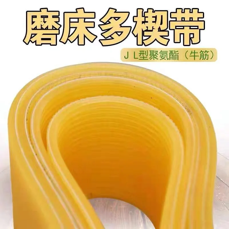 

Универсальная цилиндрическая шлифовальная машина 1420, аксессуары для лент Wuxi 1320 Shanghai 1432B 1332 Shanghai 1350, многокалочный ремень