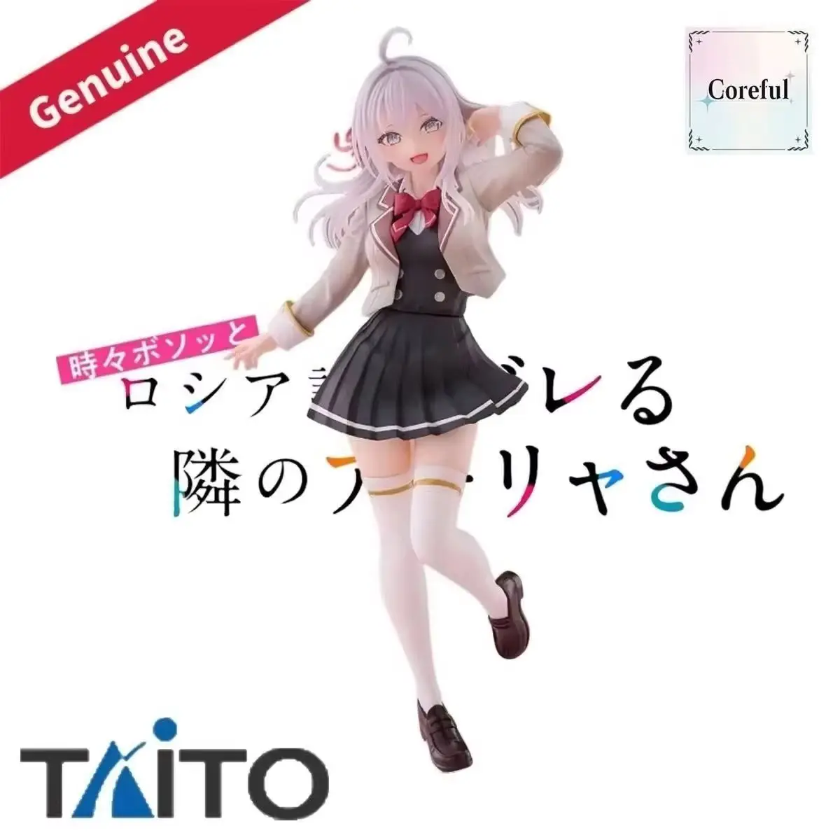 

Оригинальная оригинальная фигурка Taito, предварительно окрашенная, Coreful, Tokidoki Bosotto, Россия-go De Dereru Tonari No Alya-san Alisa Seifuku Ver. Подарок