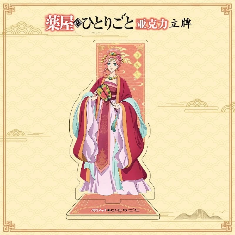 New The Apothecary Diaries anime two-dimensional acrylic stand creative cartoon character figure table decoration ornament gift