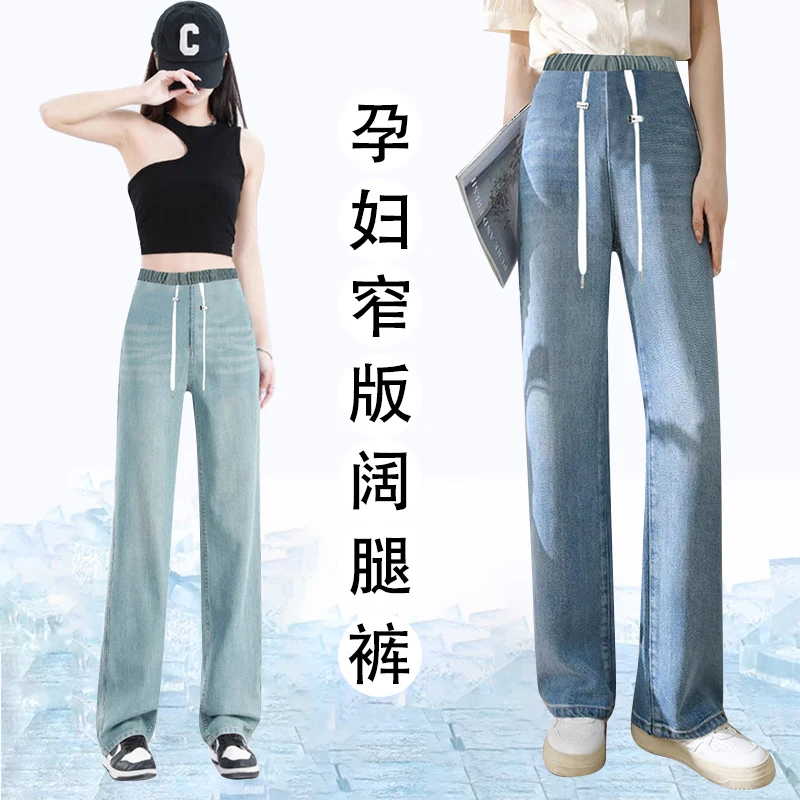 

Drawstring Thin Lyocell Denim Jeans for Maternity 2024 Summer Slim Fit Straight Pants For Pregnant Women Pregnancy Y2k Youth