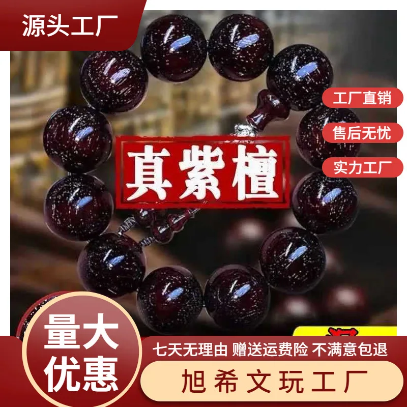 

【10 Yuan for One Fake】Indian Small Leaf Red Sandalwood Bracelet Beads Genuine Old Material Full Star Prayer Beads Natural Materi