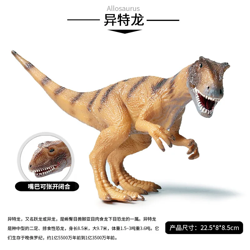 Jurassic Simulated Dinosaur Model Toy T- Rex Allosaurus Solid Dinosaur Wildlife Model