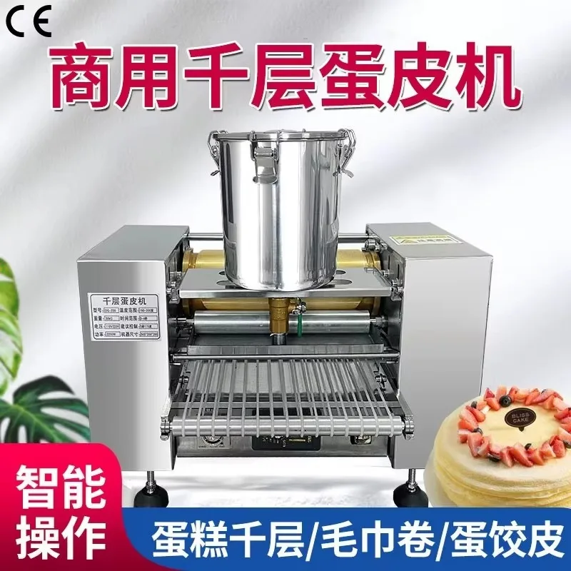 Stainless Steel Auto Crepe Skin Baking Machine, Precise Temp Control Mille Layer Cake Egg Skin Maker For Dessert Bakery