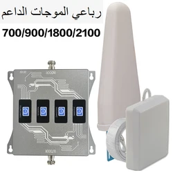 Saudi Arabia Quad Band 2g 3g 4g Signal Extender CDMA LTE 700 900 1800 2100 Mobile Phone Antenna