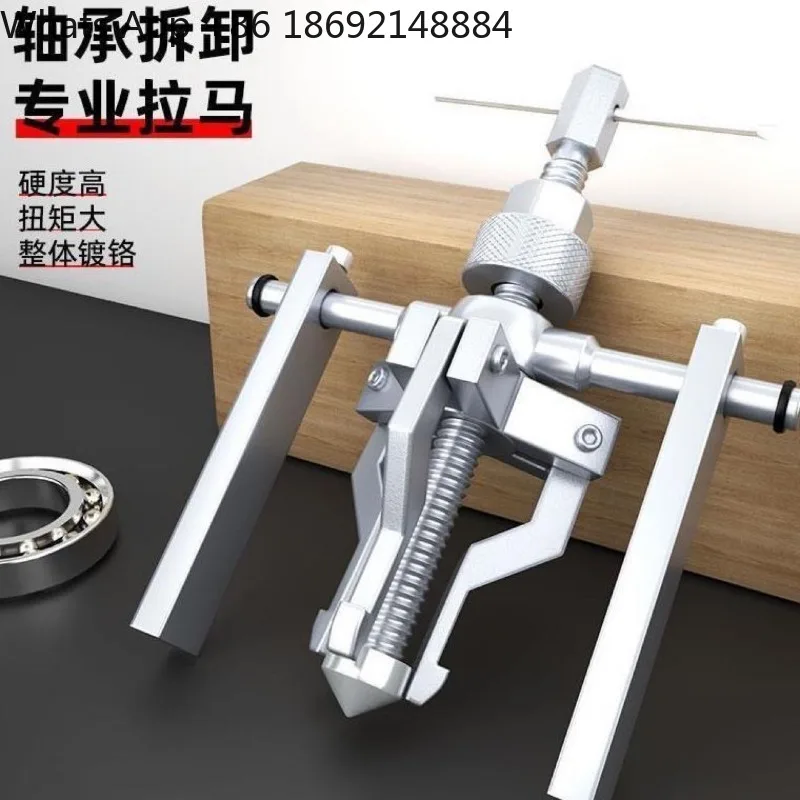 

Inner hole bearing Puller bearing Disassembly tool Universal puller Three-claw small puller