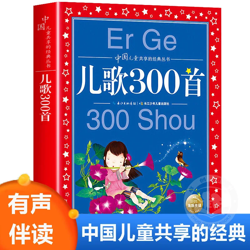 Jinbo Fairy Tale Collection, Extracurricular Books for Third Grade Primary School, Non Phonetic Storybooks for 1-2 Grades