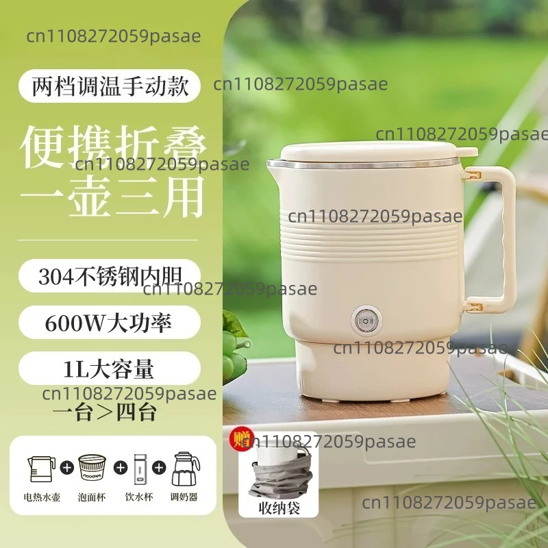 Folding Travel Electric Kettle Portable Water Boiling Cup Milk Soaking Pot   Adjust 304 Stainless Steel