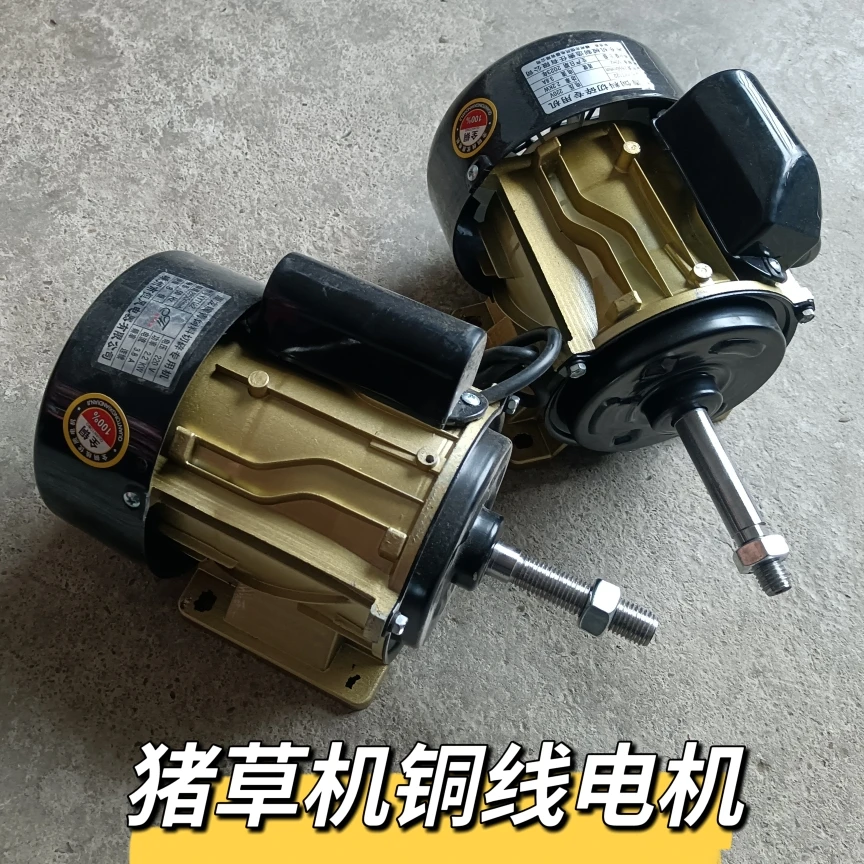

Motor of hogweed machine, motor of machine for cutting green feed
