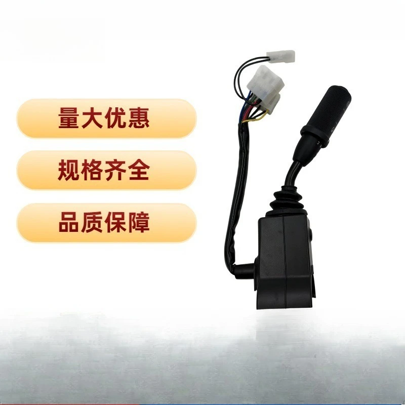 Suitable for 701-21202 JCB two-end busy combination control handle 3CX 4CX light wiper variable speed integrated