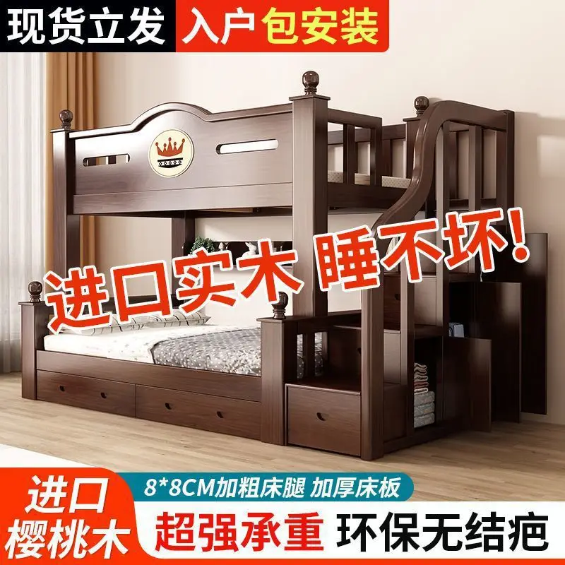 Italian cherry wood solid wood upper and lower beds Bunk beds Two-layer high and low children's beds Small apartment bold