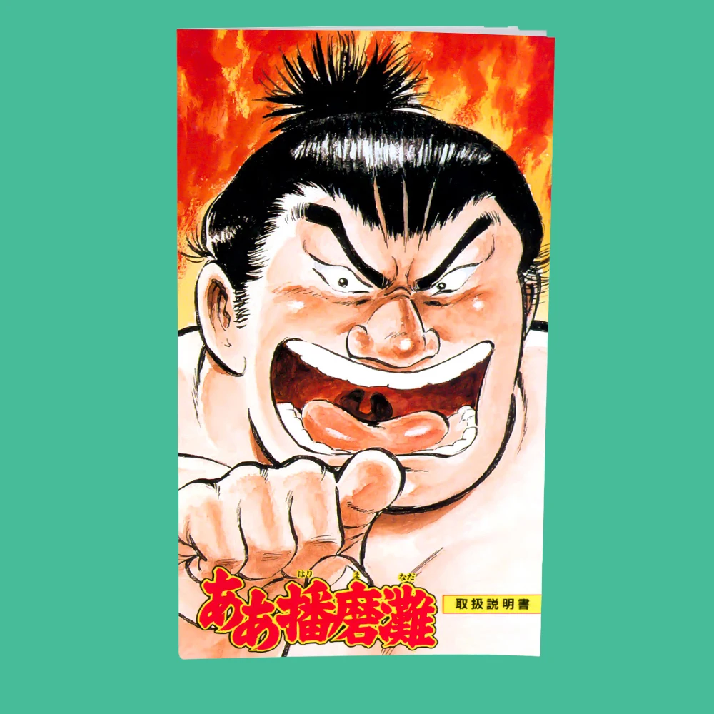 Aa Harimanada Japan-spel voor SEGA Japanse 16-bits consoles Game Cartridge Box-handleiding