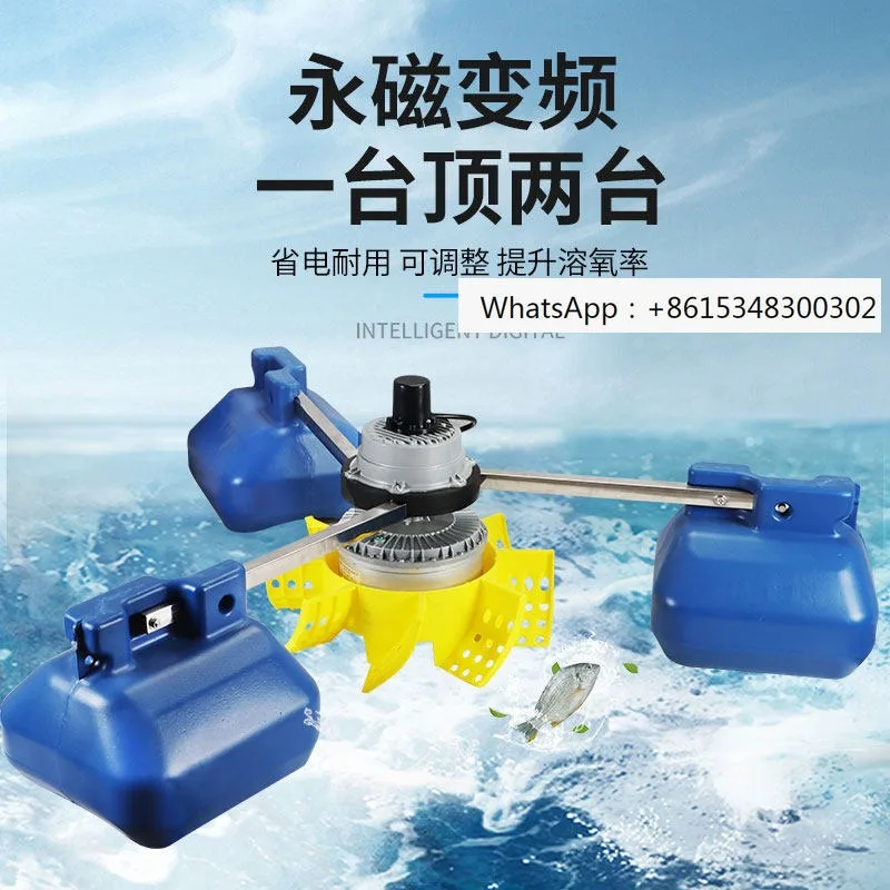 Variable frequency aerator, large-scale aquaculture, fully automatic energy-saving impeller fish pond aerator pump