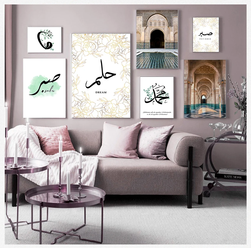 Hassan II Mosque Sabr Bismillah Print Arab Muslim Decoration Picture Moroccan Arch Canvas Painting Islamic Quote Wall Art